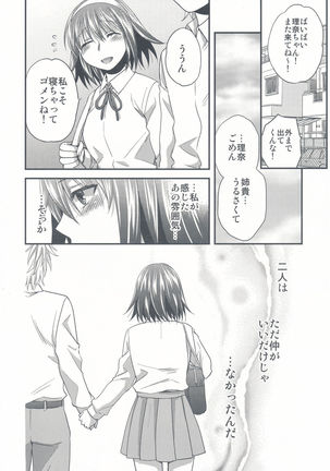 Wagamama na Ane no Yokubou Trap Page #26