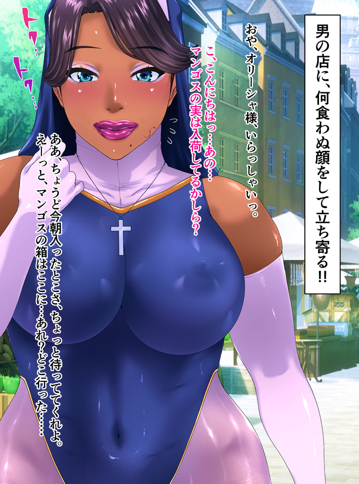 Holy Stool Woman Orisha