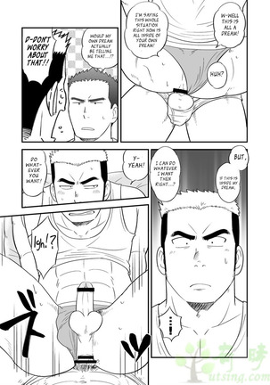 Ore no Otouto ga Konna ni Dekai Wake ga Nai!! | My Little Brother's That Can't Be This Huge!! - Page 24