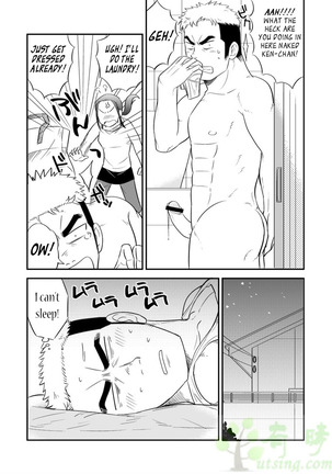 Ore no Otouto ga Konna ni Dekai Wake ga Nai!! | My Little Brother's That Can't Be This Huge!! - Page 14