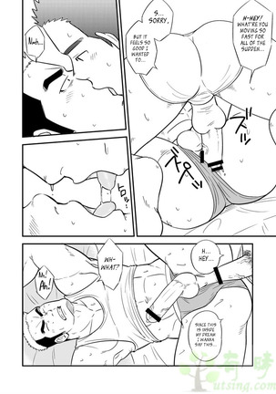 Ore no Otouto ga Konna ni Dekai Wake ga Nai!! | My Little Brother's That Can't Be This Huge!! Page #25