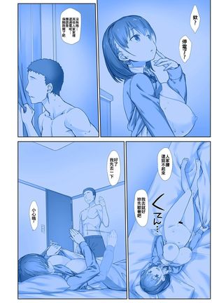 Shuumatsu no Tawawa 7 Harem Route - Tawawa on weekend - Page 19