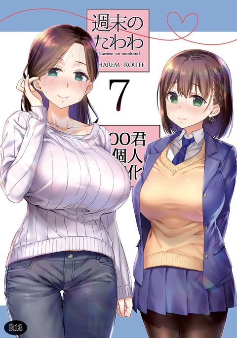 Shuumatsu no Tawawa 7 Harem Route - Tawawa on weekend