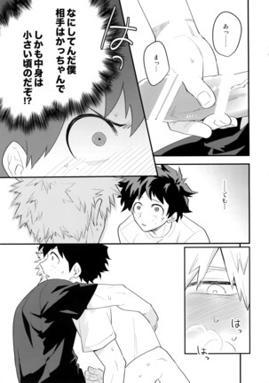 Boku no Osananajimi ga Seishintekini Osanaku Narimashita Page #16