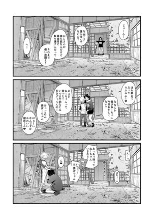 Teiten Kansoku II - Page 35