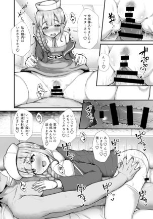 Nemo Tengoku - Page 7