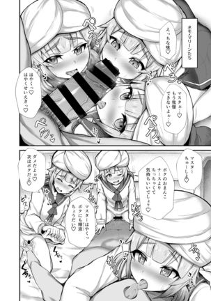Nemo Tengoku - Page 9