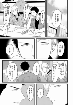 Yajirushi - Page 21