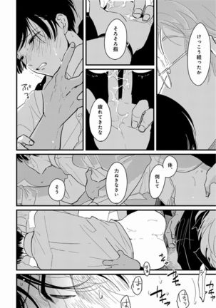 Yajirushi Page #108