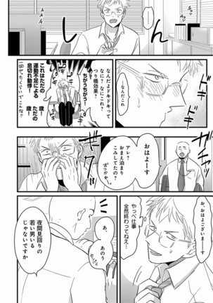 Yajirushi Page #176