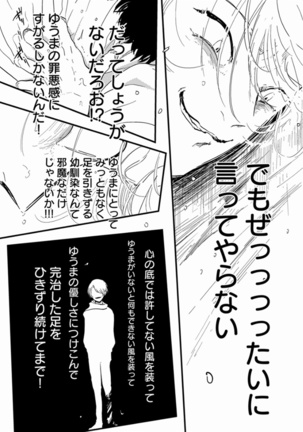 Yajirushi Page #78