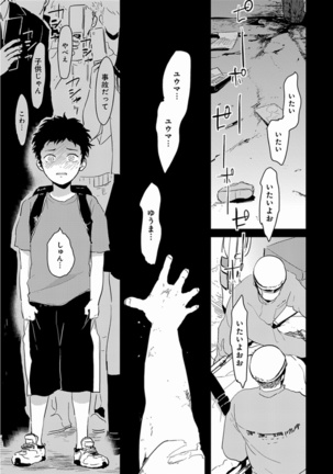 Yajirushi Page #41
