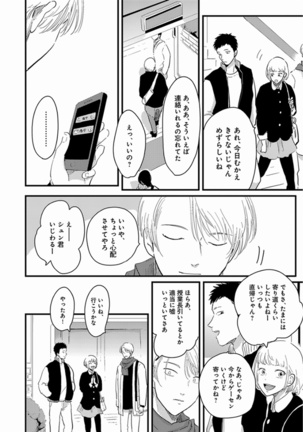 Yajirushi - Page 44