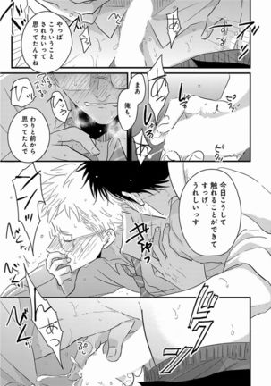 Yajirushi - Page 173