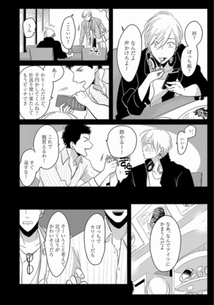 Yajirushi Page #10