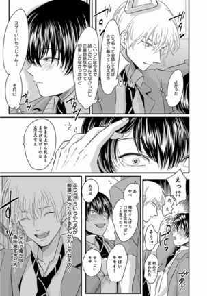Yajirushi Page #129
