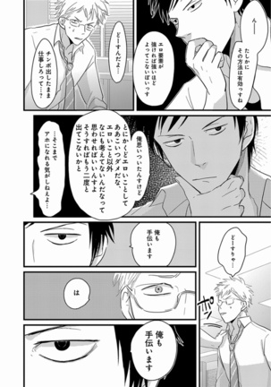 Yajirushi - Page 160