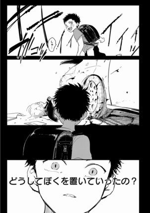 Yajirushi Page #73