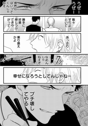 Yajirushi Page #27