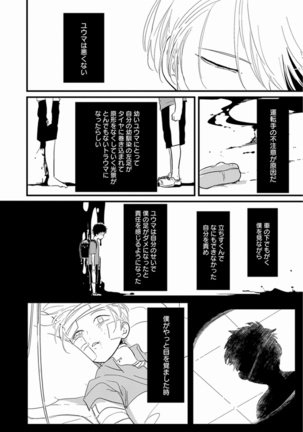 Yajirushi - Page 74