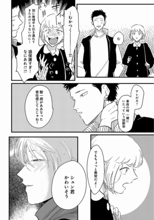 Yajirushi - Page 56