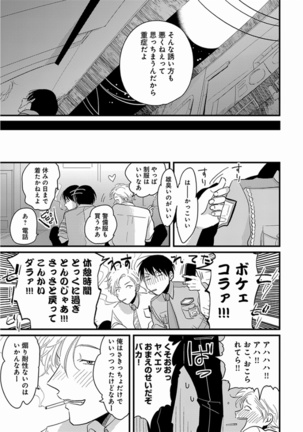 Yajirushi - Page 213