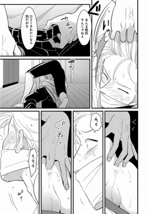 Yajirushi Page #185