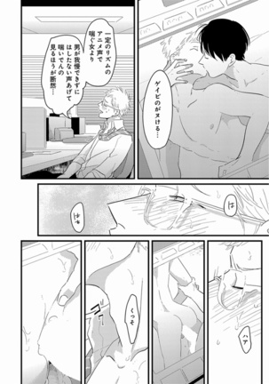 Yajirushi Page #152