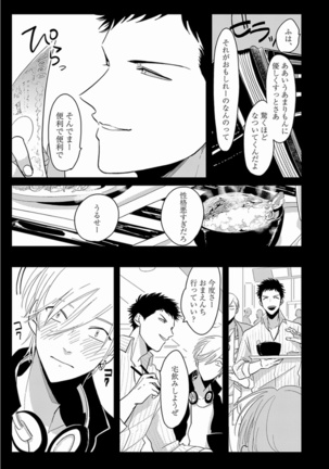 Yajirushi Page #11