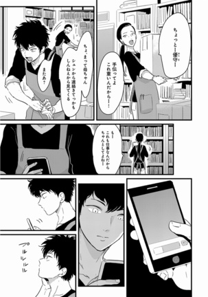 Yajirushi - Page 45
