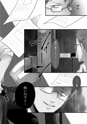 Yajirushi Page #146