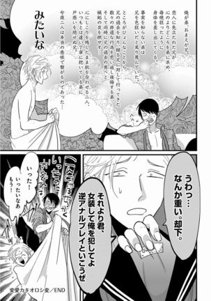 Yajirushi Page #217