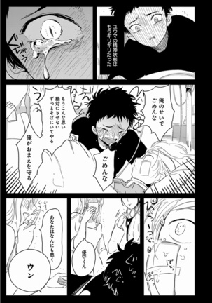 Yajirushi Page #75