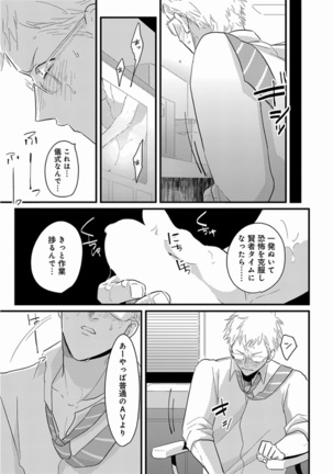 Yajirushi Page #151