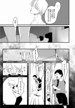 Yajirushi Page #71