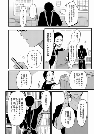 Yajirushi Page #46
