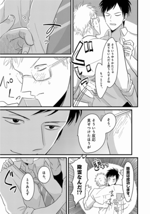 Yajirushi Page #161
