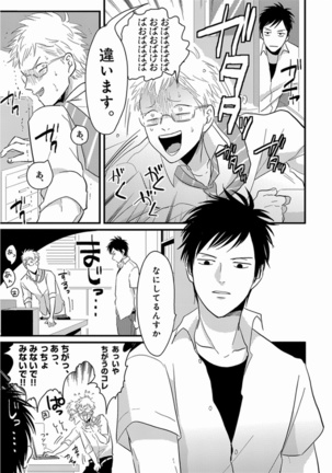 Yajirushi Page #155