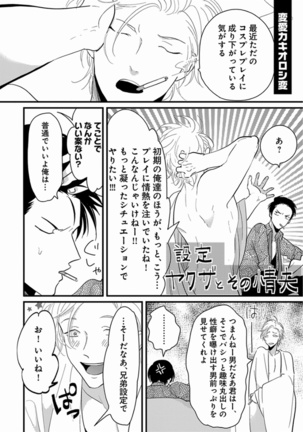 Yajirushi Page #216