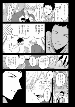 Yajirushi - Page 7