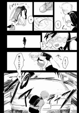Yajirushi Page #72