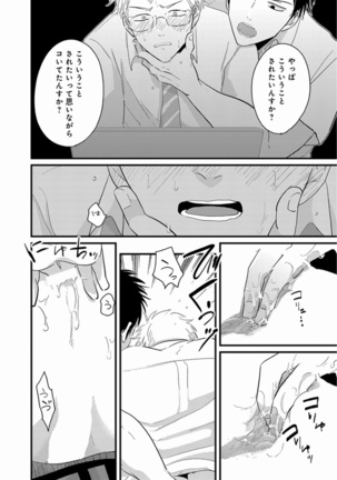 Yajirushi Page #168
