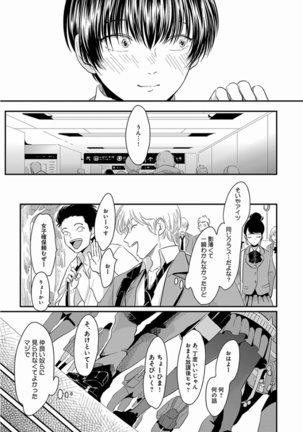 Yajirushi - Page 125