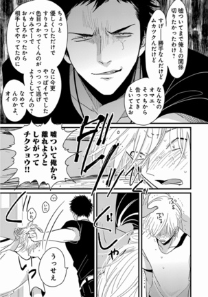Yajirushi - Page 31