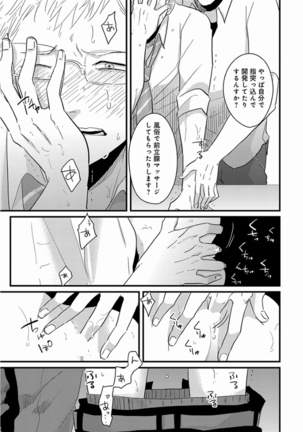 Yajirushi Page #165