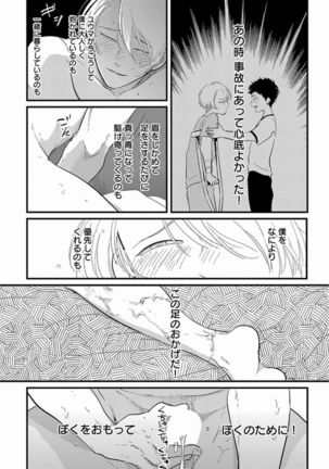 Yajirushi Page #80