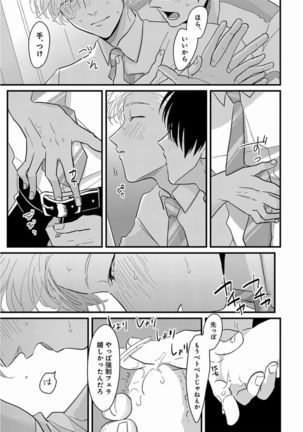 Yajirushi - Page 205