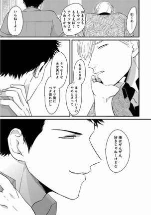 Yajirushi Page #23