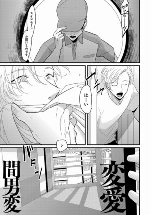 Yajirushi - Page 183