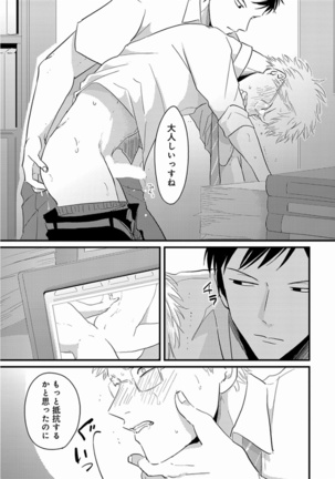 Yajirushi Page #167